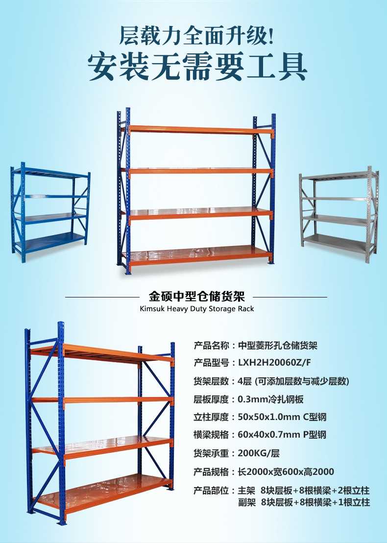樂從、北滘、蘆苞買貨架找金碩