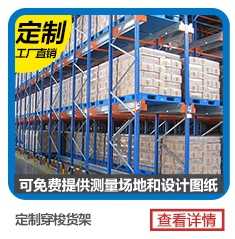 礐石、河浦、濱海買貨架找金碩