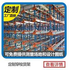 金灶、谷饒、貴嶼買貨架找金碩